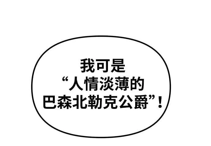 [第8话] 诱惑方式 第14页