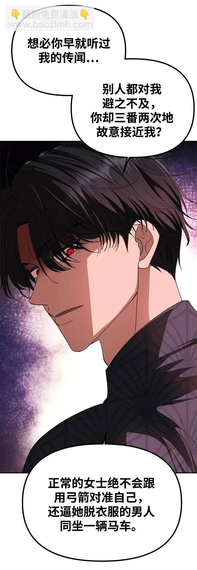 [第8话] 诱惑方式 第15页