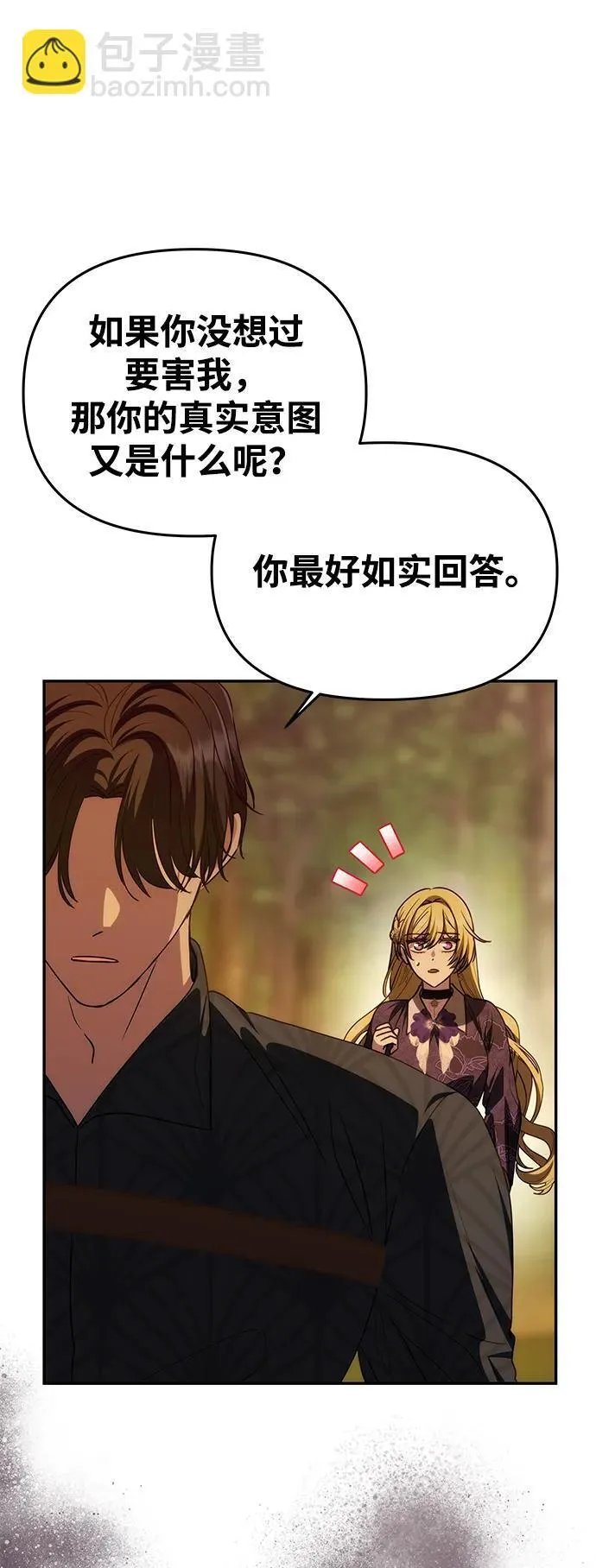 [第8话] 诱惑方式 第19页