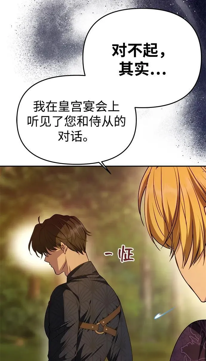 [第8话] 诱惑方式 第21页
