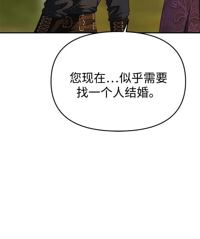 [第8话] 诱惑方式 第22页