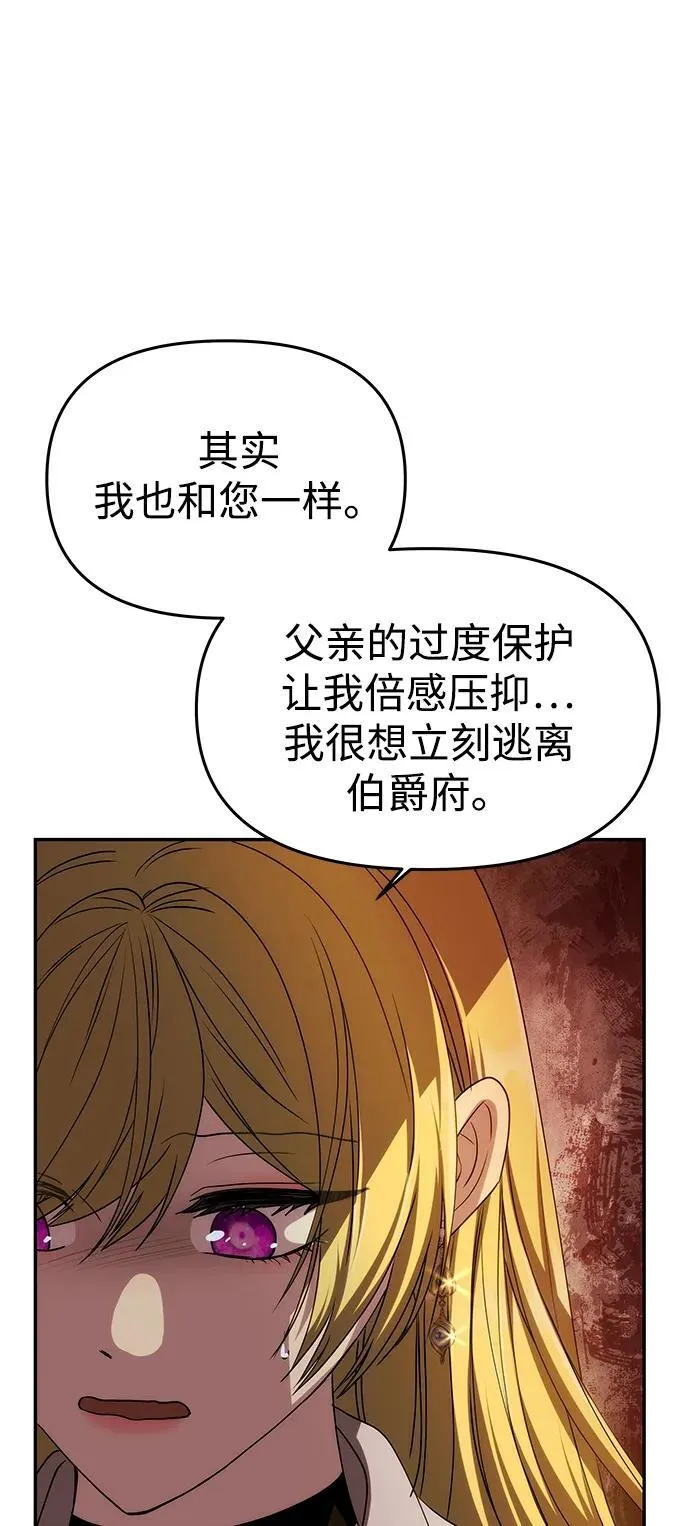 [第8话] 诱惑方式 第23页