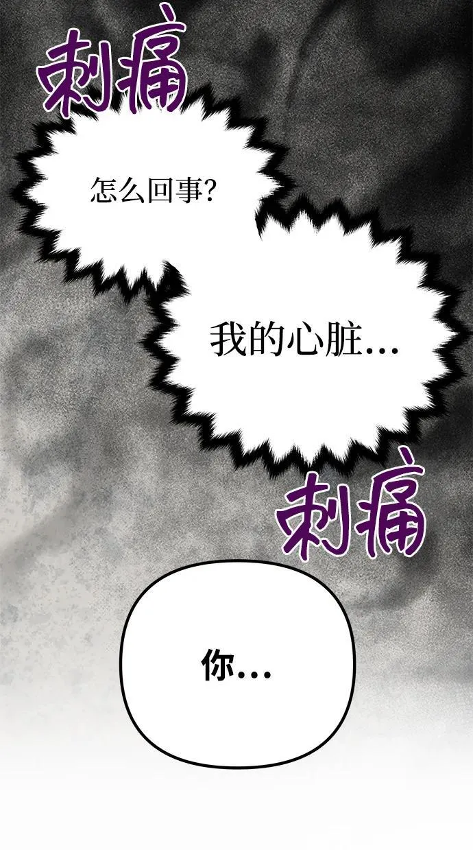 [第8话] 诱惑方式 第26页