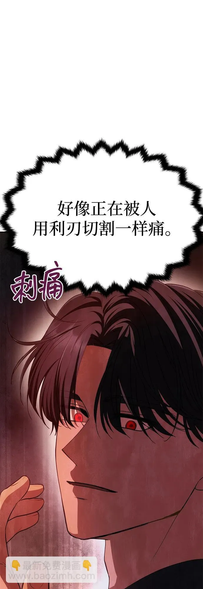 [第8话] 诱惑方式 第27页
