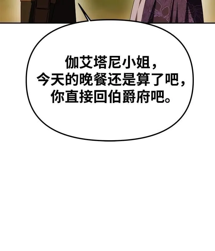 [第8话] 诱惑方式 第30页