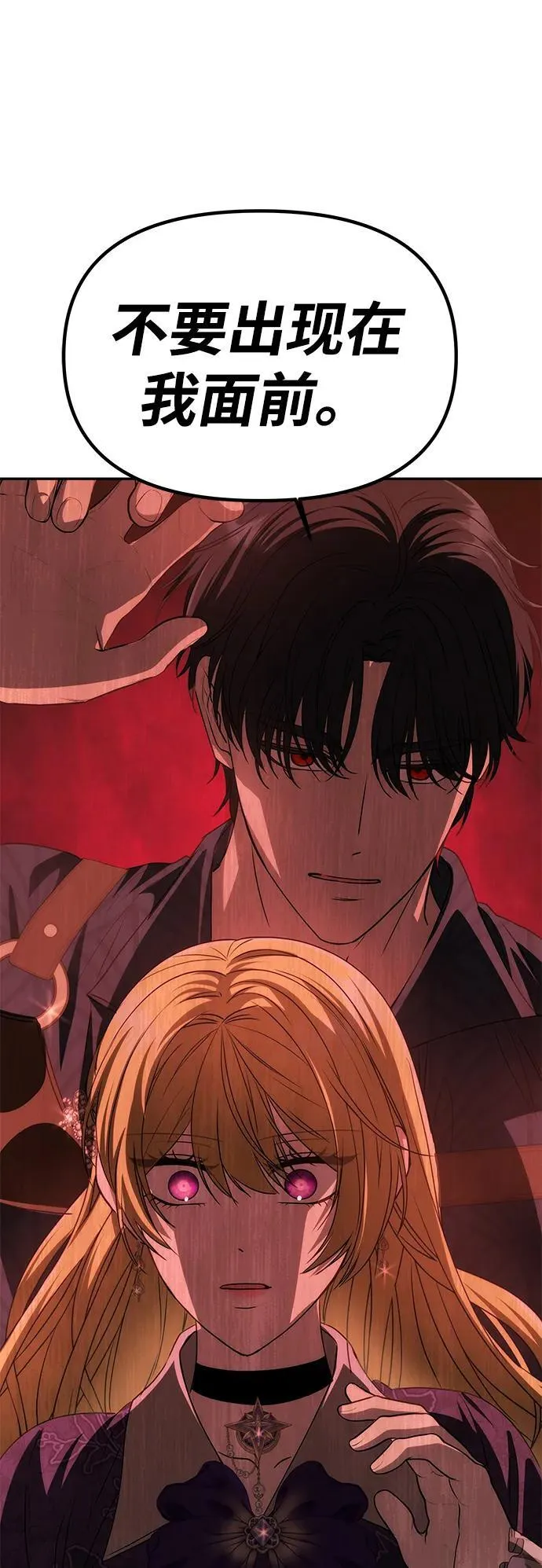 [第8话] 诱惑方式 第35页