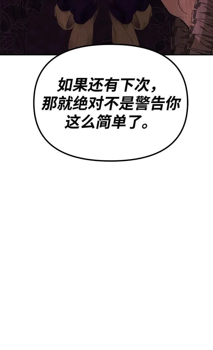 [第8话] 诱惑方式 第36页