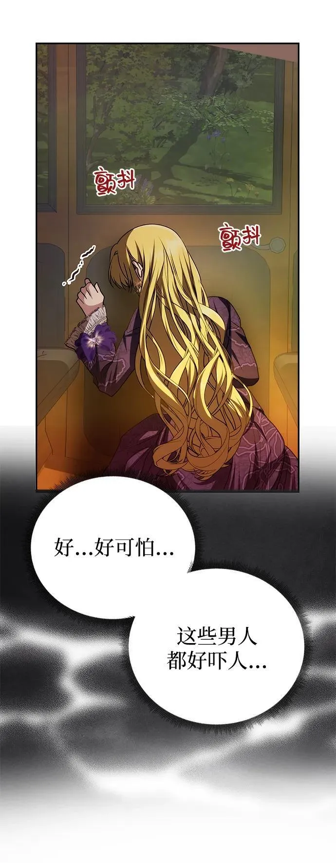 [第8话] 诱惑方式 第38页