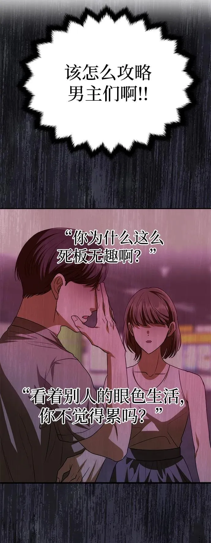 [第8话] 诱惑方式 第40页