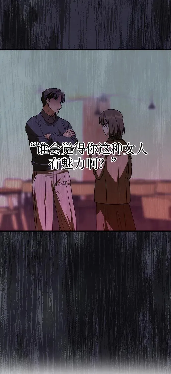 [第8话] 诱惑方式 第41页