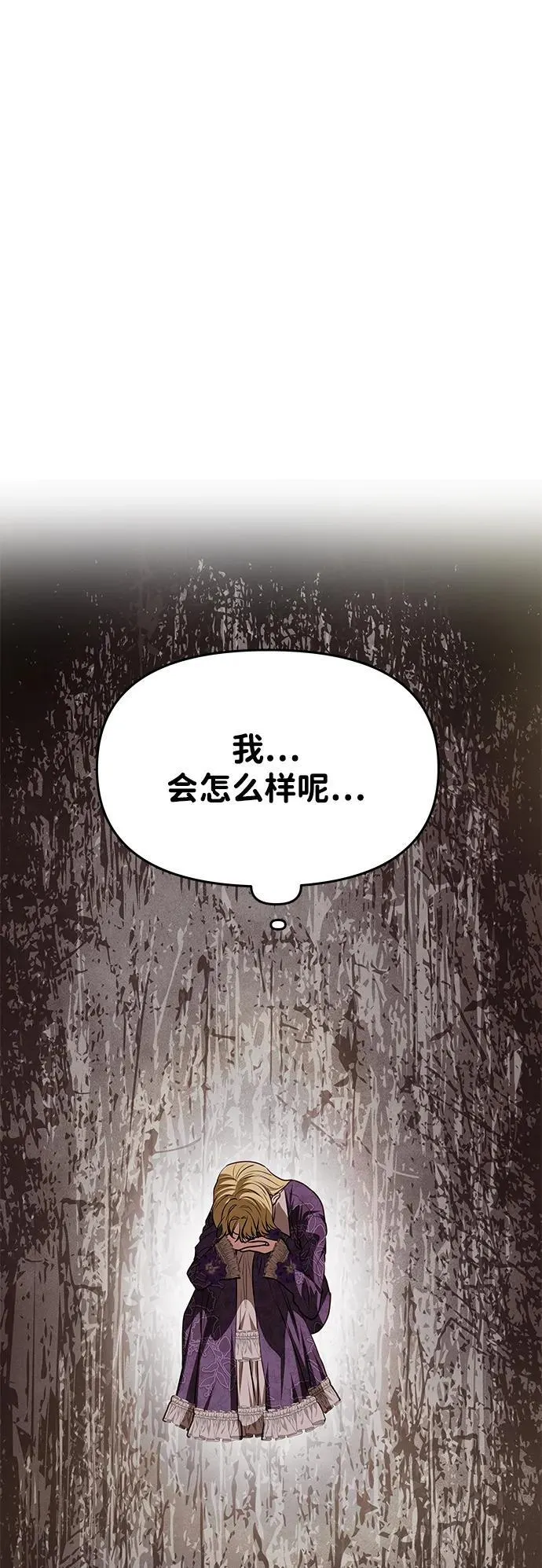[第8话] 诱惑方式 第43页