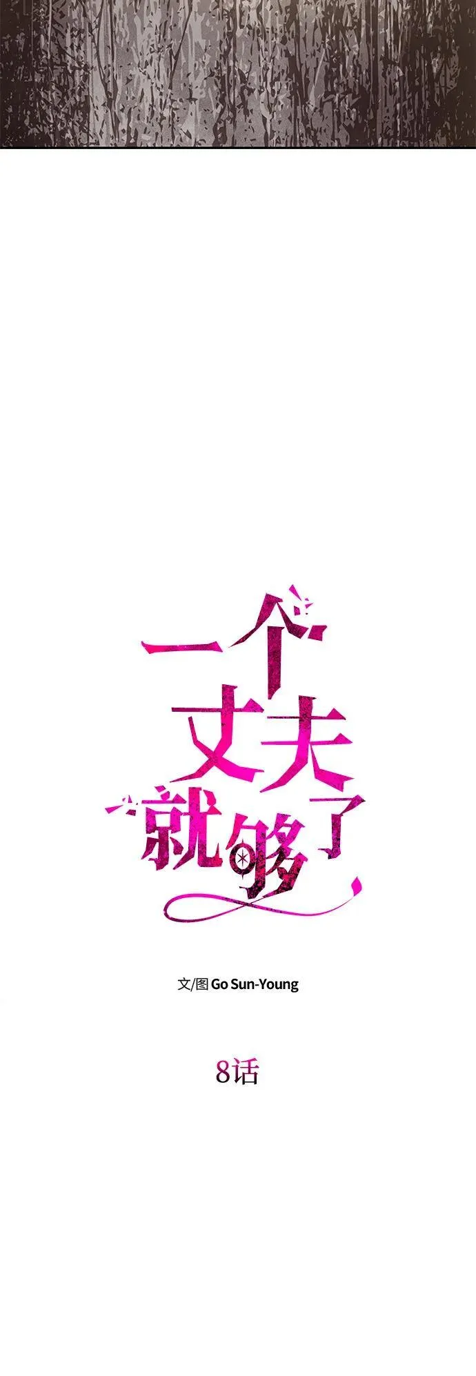 [第8话] 诱惑方式 第44页
