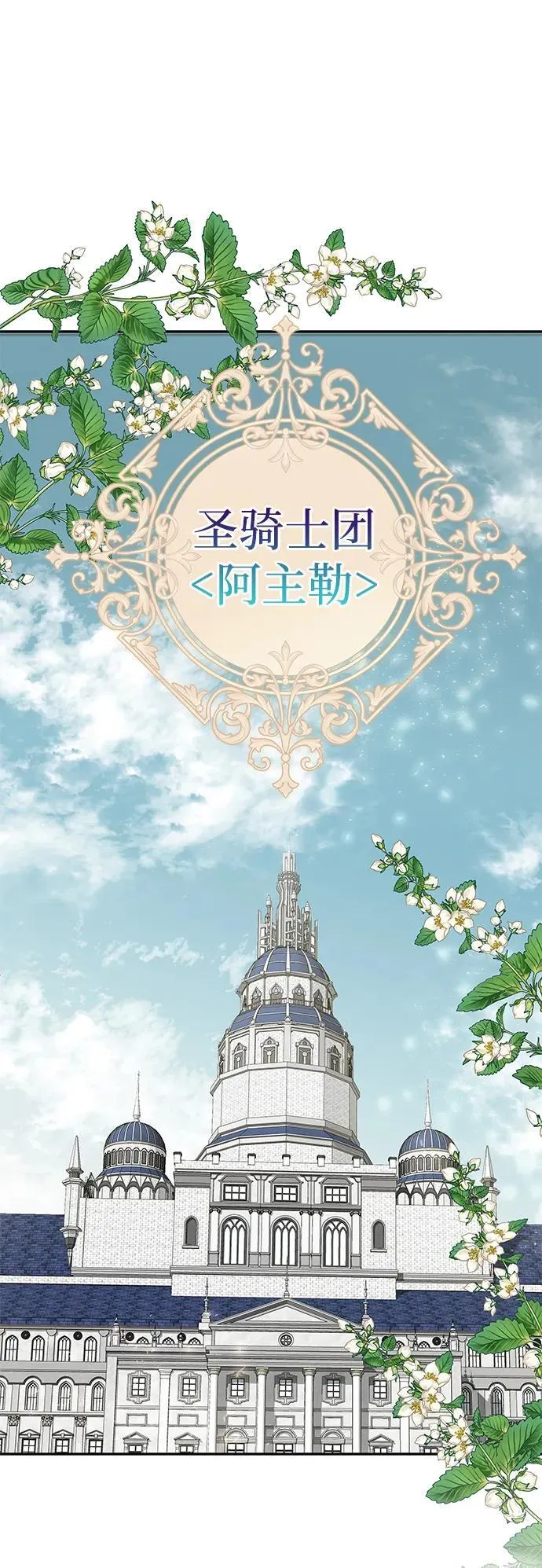 [第8话] 诱惑方式 第45页