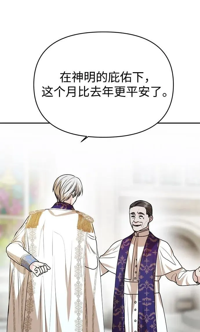 [第8话] 诱惑方式 第49页