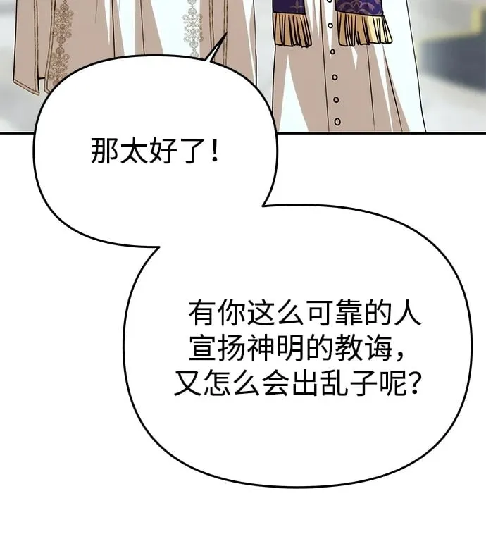 [第8话] 诱惑方式 第50页
