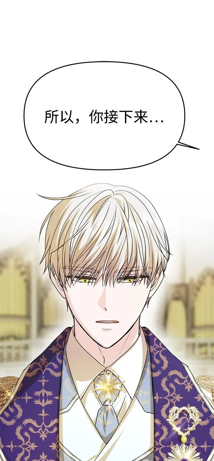 [第8话] 诱惑方式 第51页