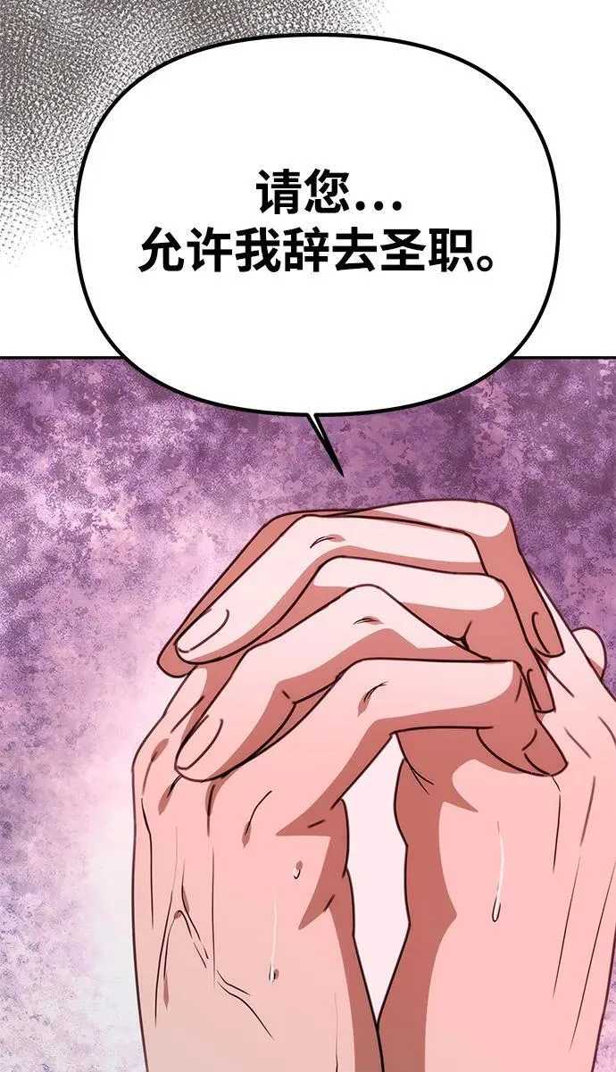 [第8话] 诱惑方式 第58页