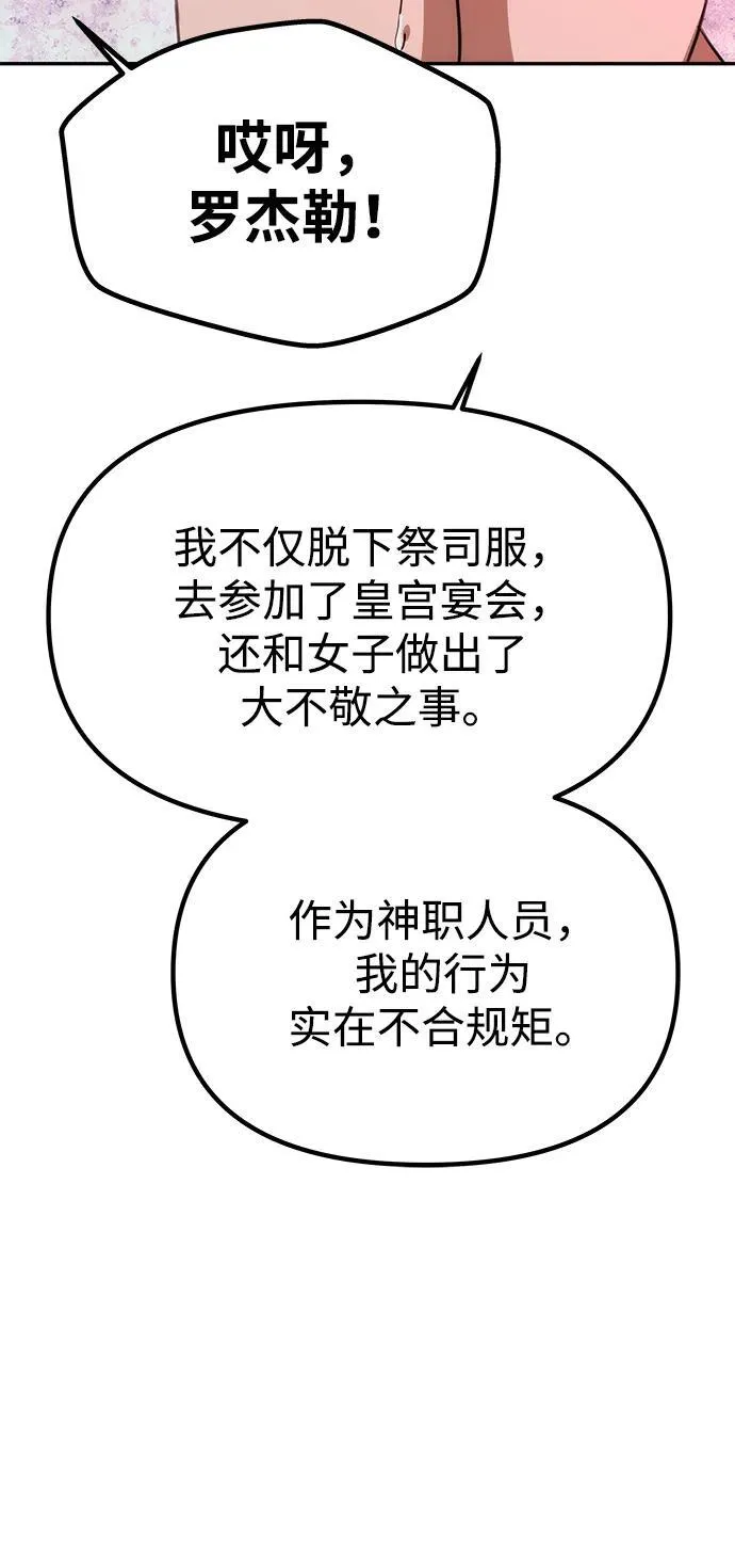 [第8话] 诱惑方式 第59页
