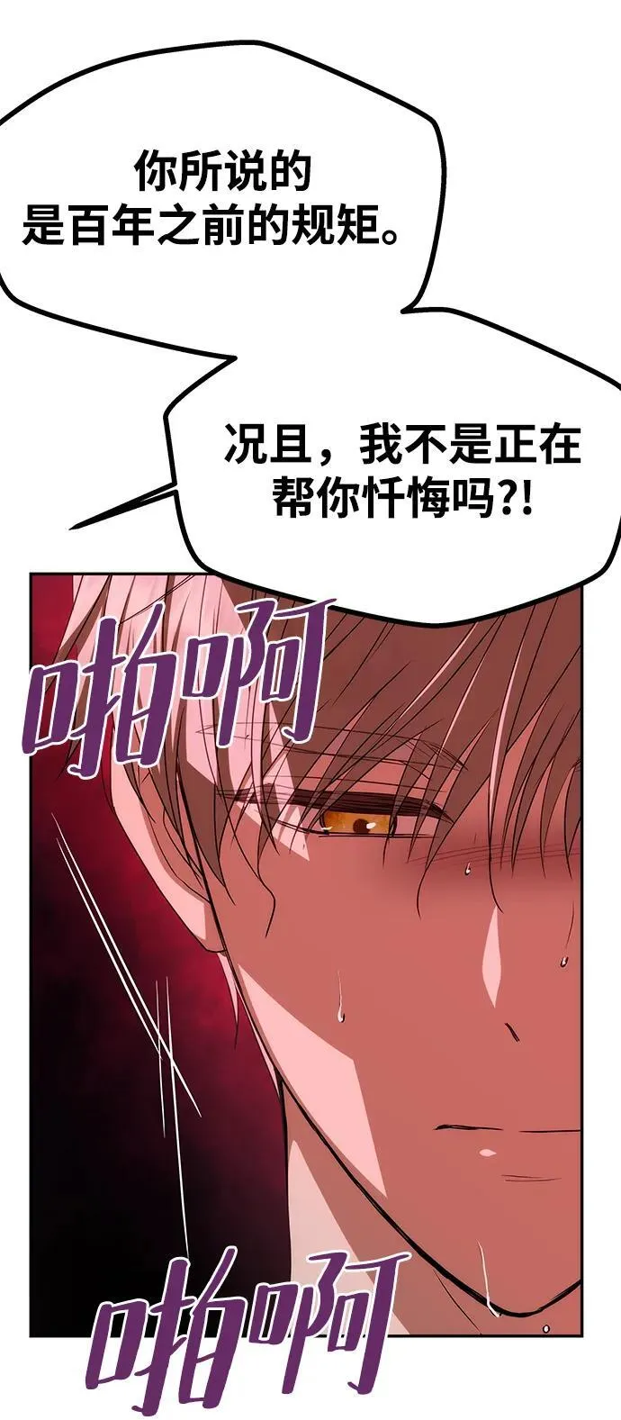 [第8话] 诱惑方式 第60页