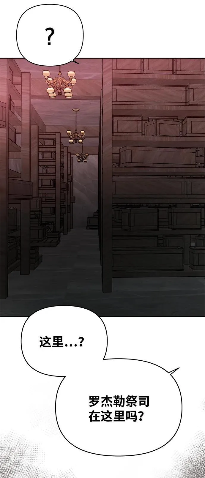 [第8话] 诱惑方式 第76页