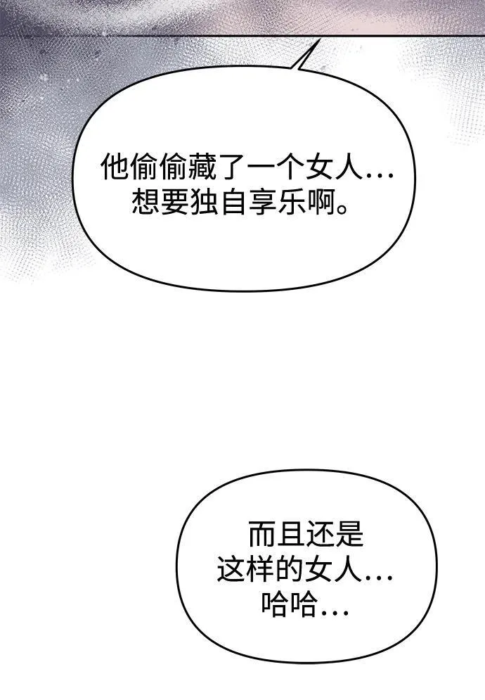 [第9话] 就是他了 第9页