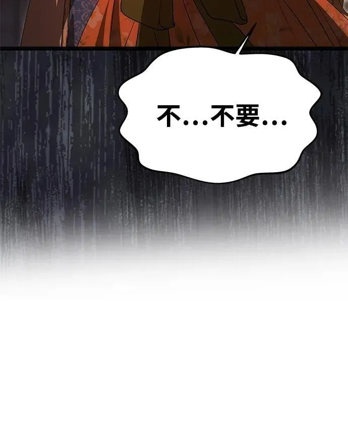 [第9话] 就是他了 第15页