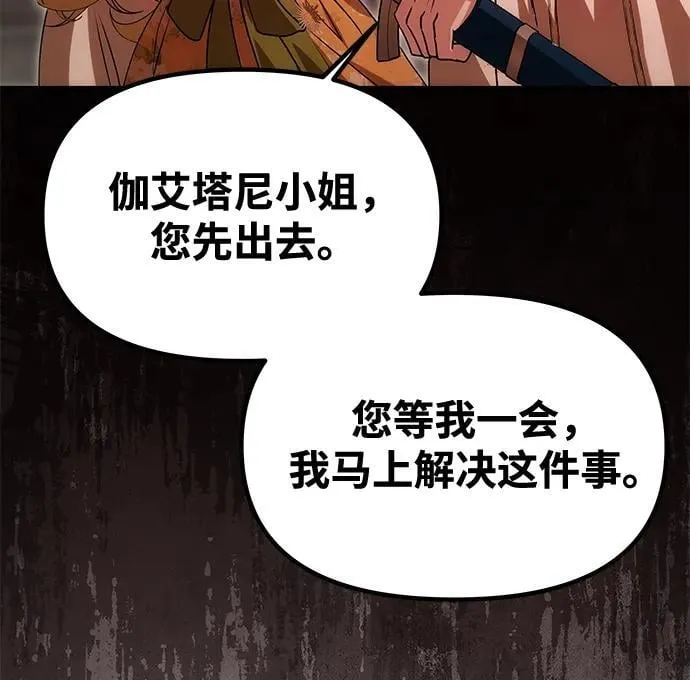 [第9话] 就是他了 第21页