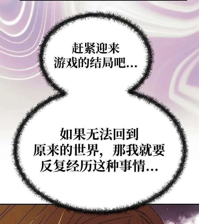 [第9话] 就是他了 第31页
