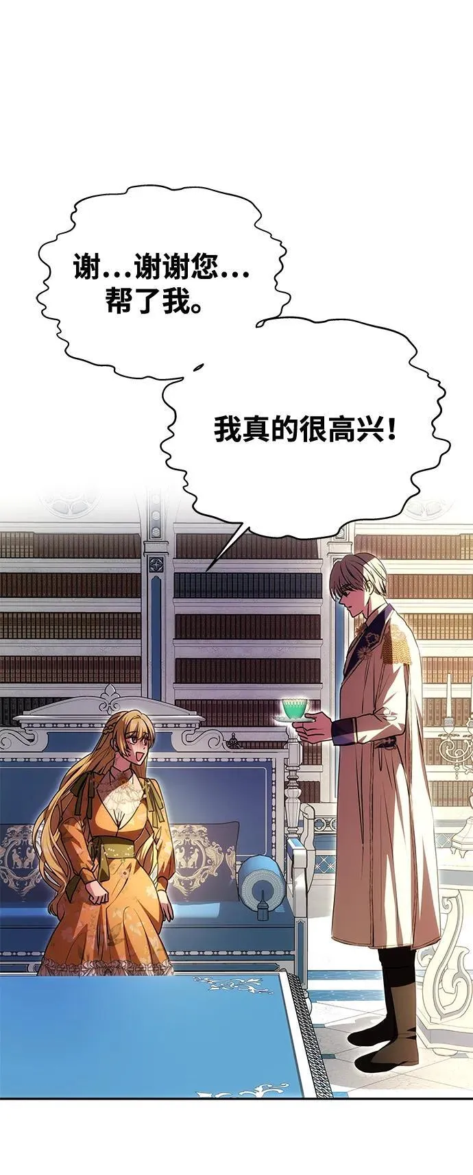 [第9话] 就是他了 第37页