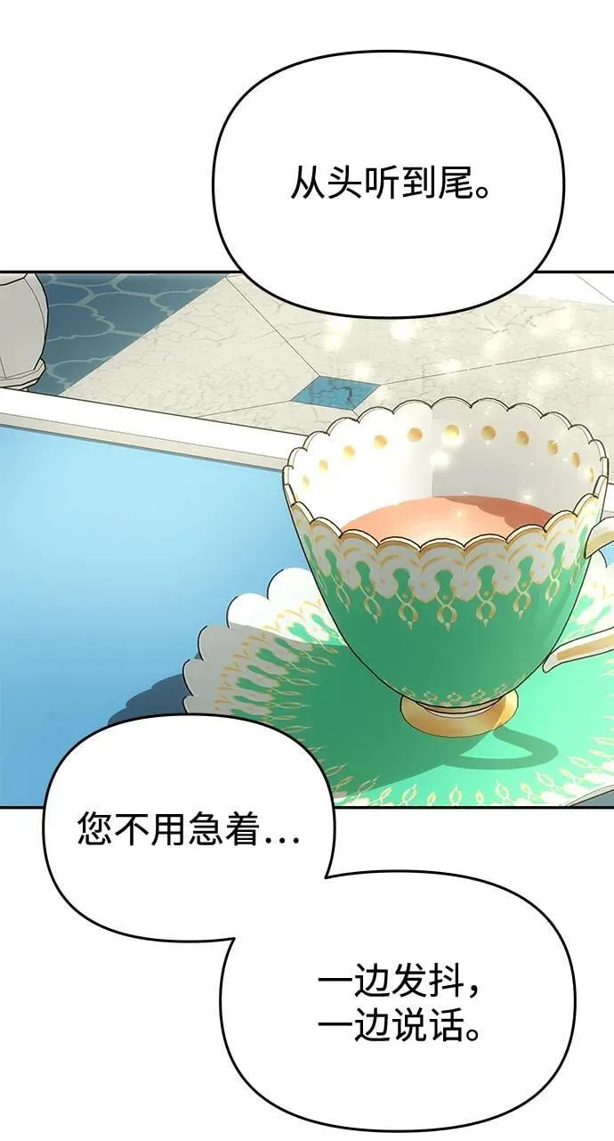 [第9话] 就是他了 第44页