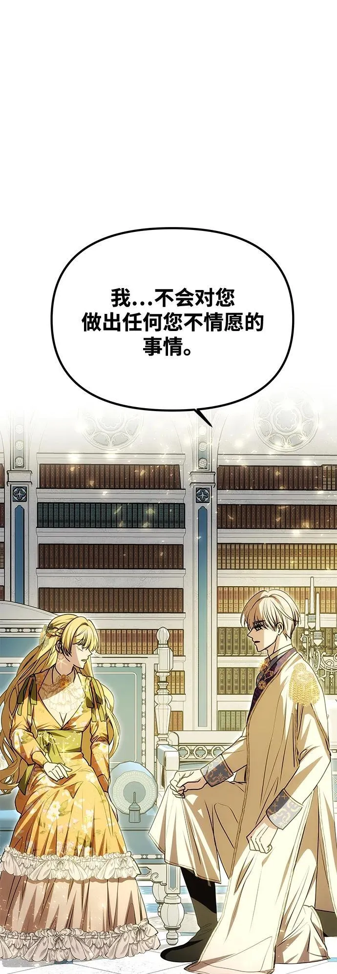 [第9话] 就是他了 第46页
