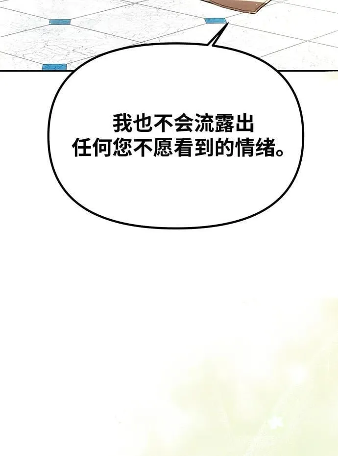 [第9话] 就是他了 第47页