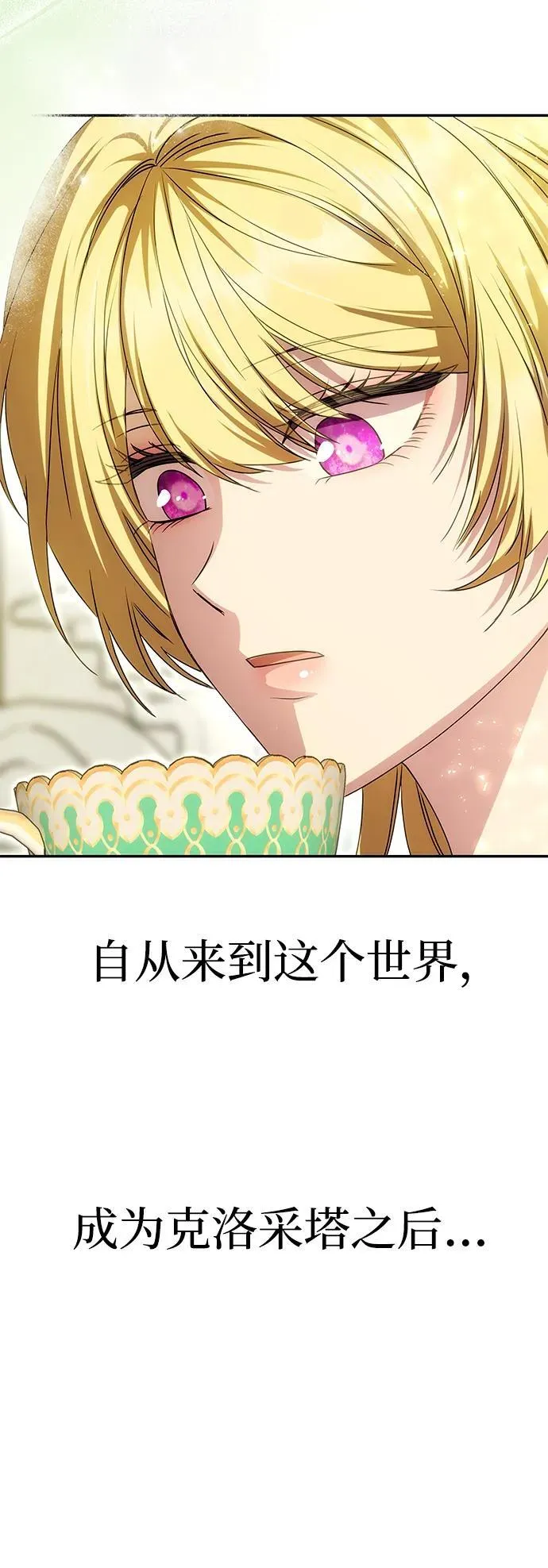 [第9话] 就是他了 第53页