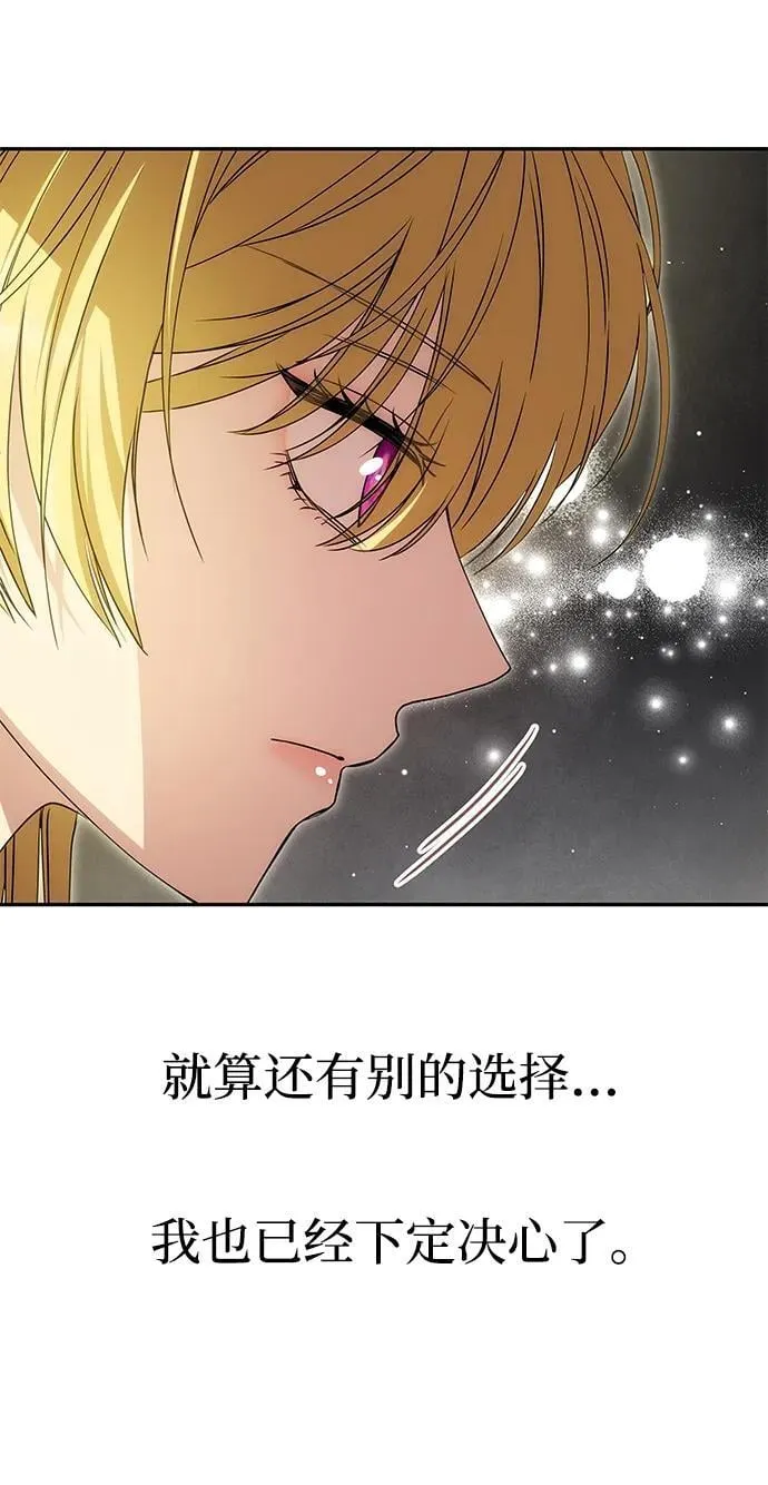 [第9话] 就是他了 第57页