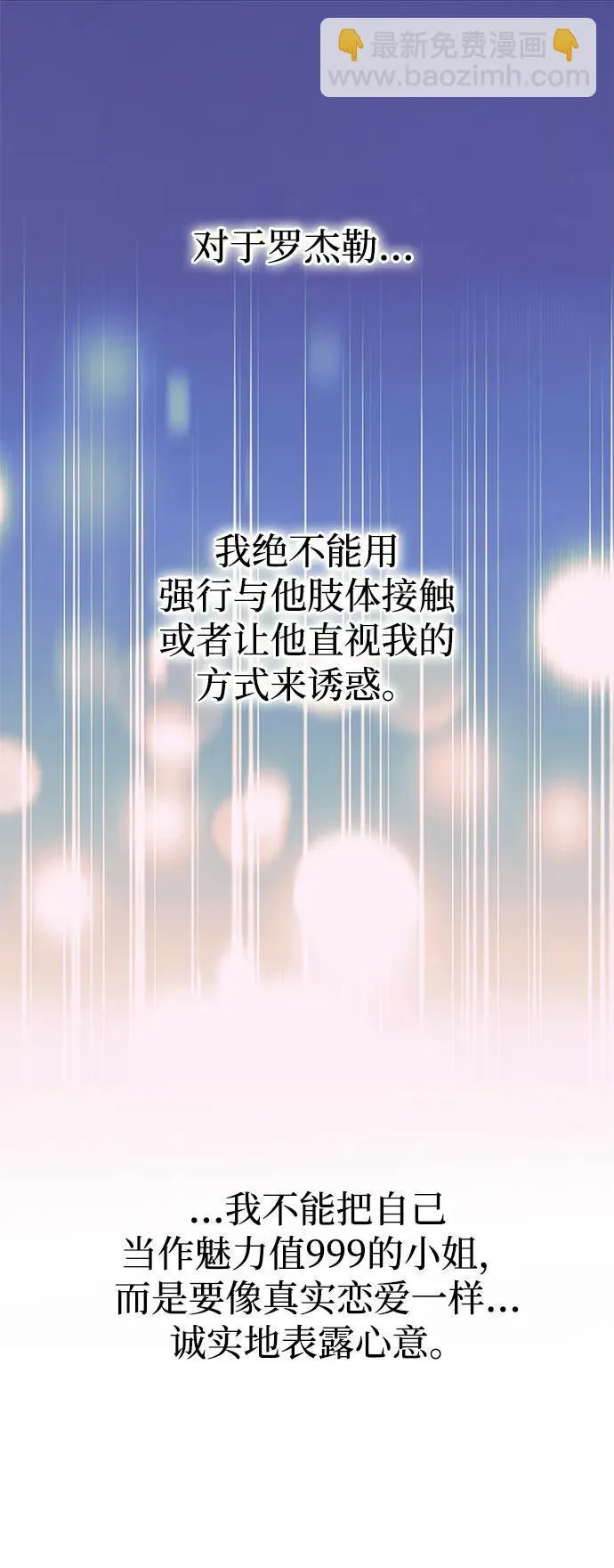 [第9话] 就是他了 第60页
