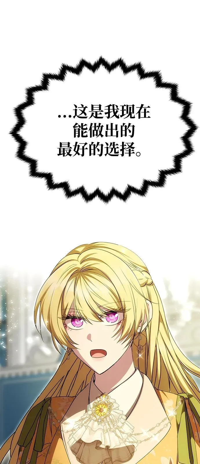[第9话] 就是他了 第61页