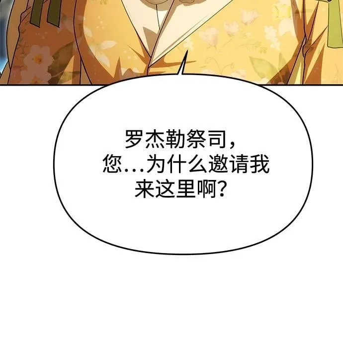[第9话] 就是他了 第62页