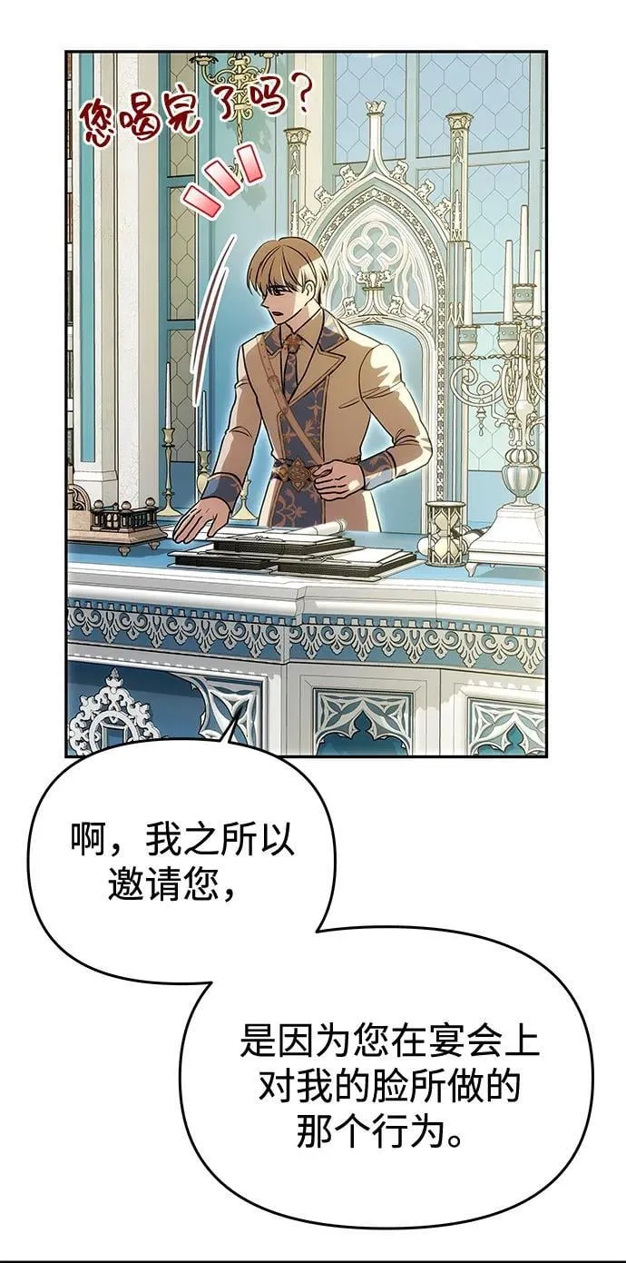 [第9话] 就是他了 第63页
