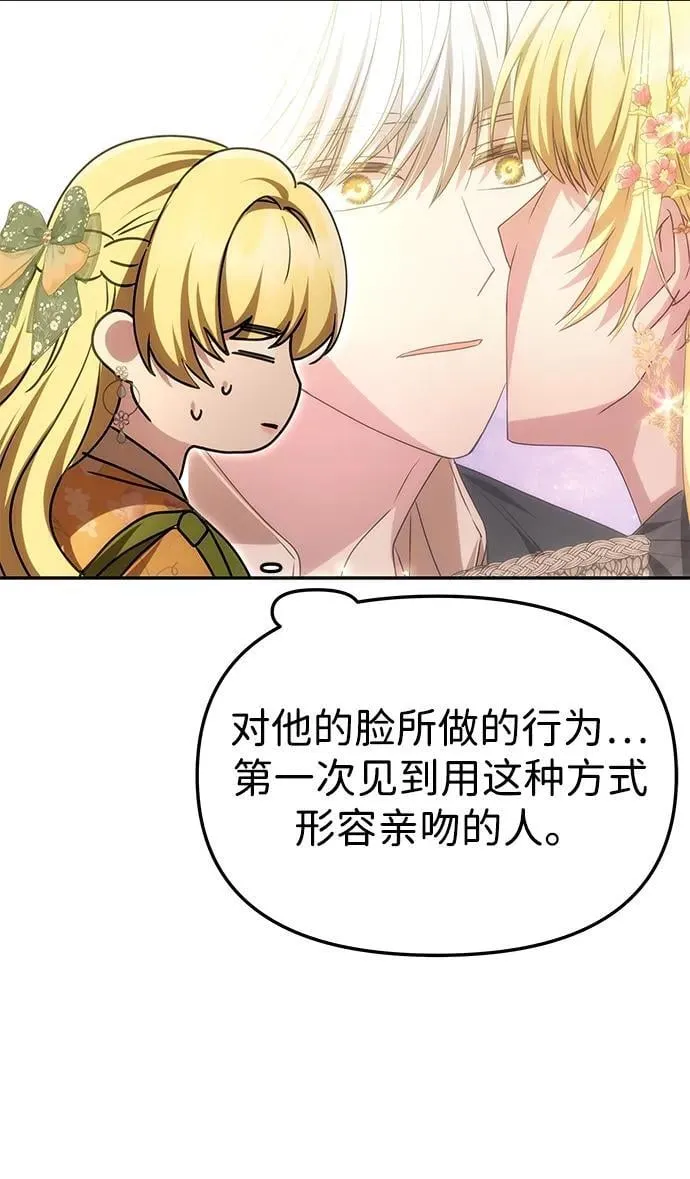 [第9话] 就是他了 第64页