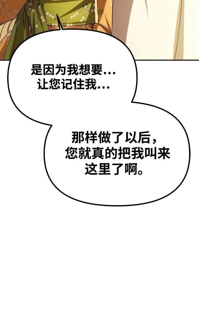 [第9话] 就是他了 第68页