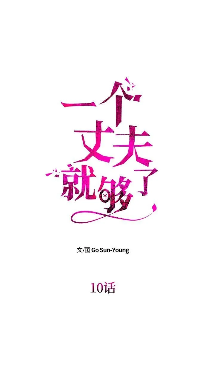 [第10话] 圣洁誓约 第8页
