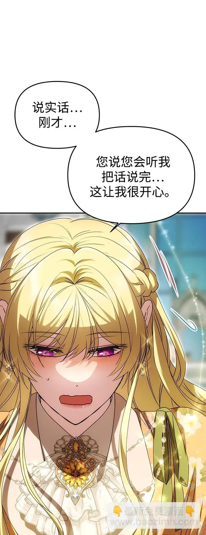 [第10话] 圣洁誓约 第13页