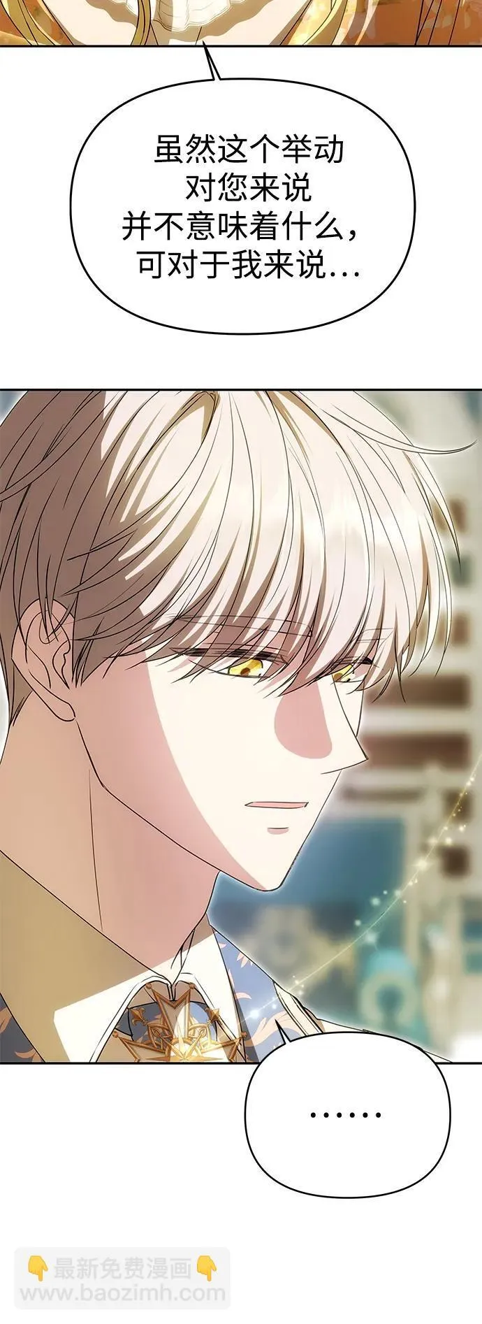 [第10话] 圣洁誓约 第14页