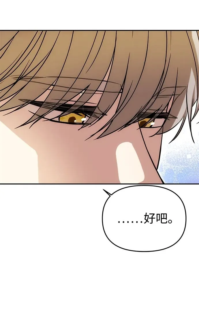 [第10话] 圣洁誓约 第16页