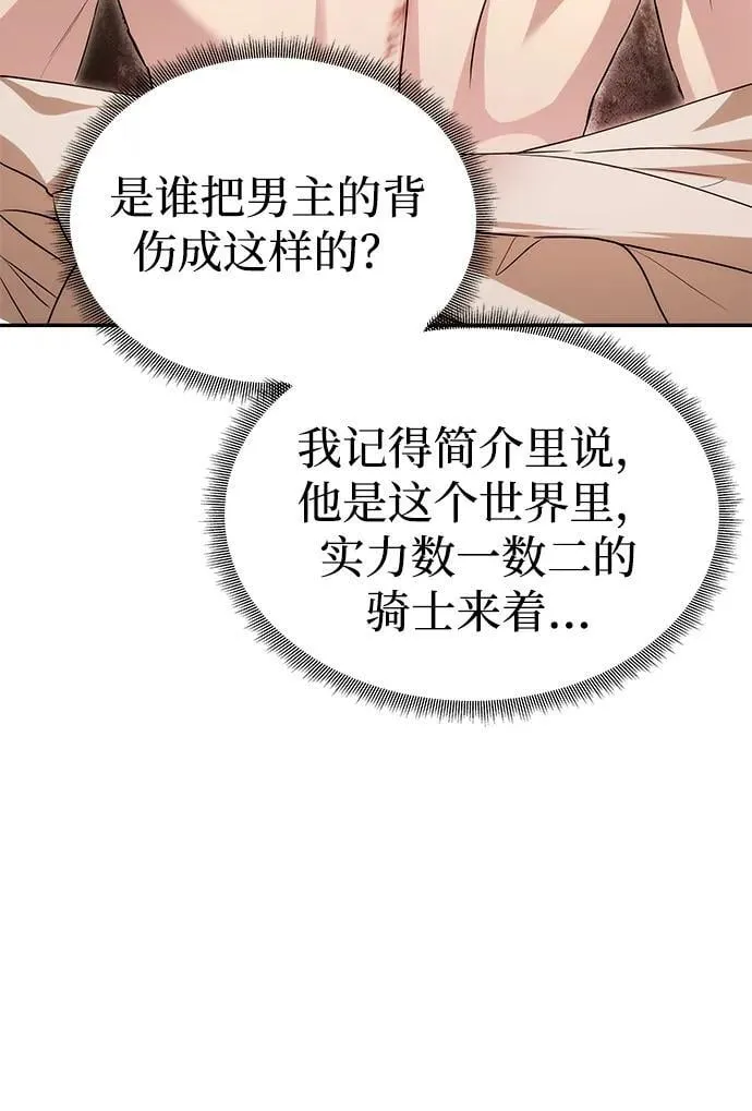 [第10话] 圣洁誓约 第20页