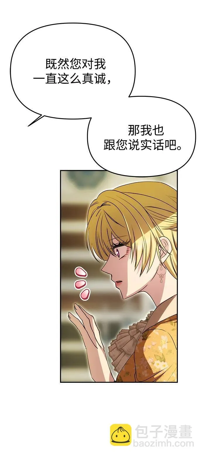 [第10话] 圣洁誓约 第23页