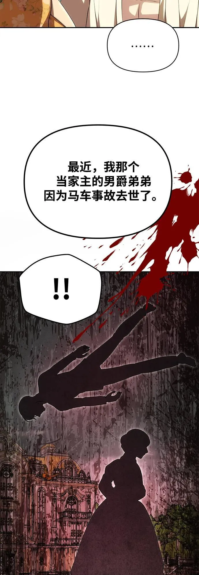 [第10话] 圣洁誓约 第30页