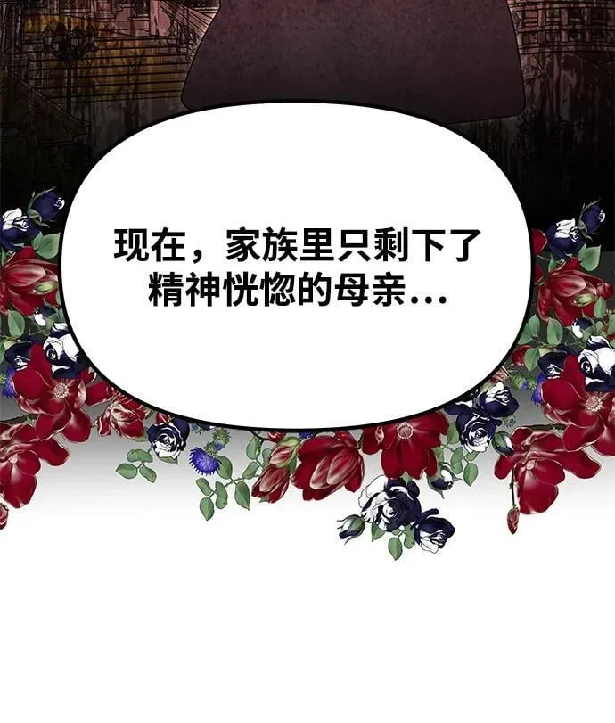 [第10话] 圣洁誓约 第31页
