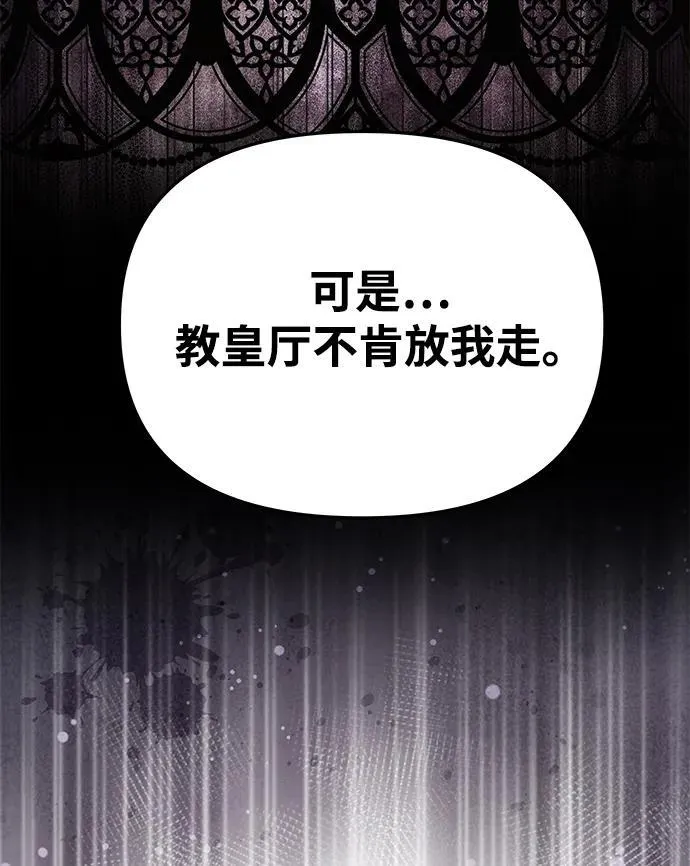 [第10话] 圣洁誓约 第34页