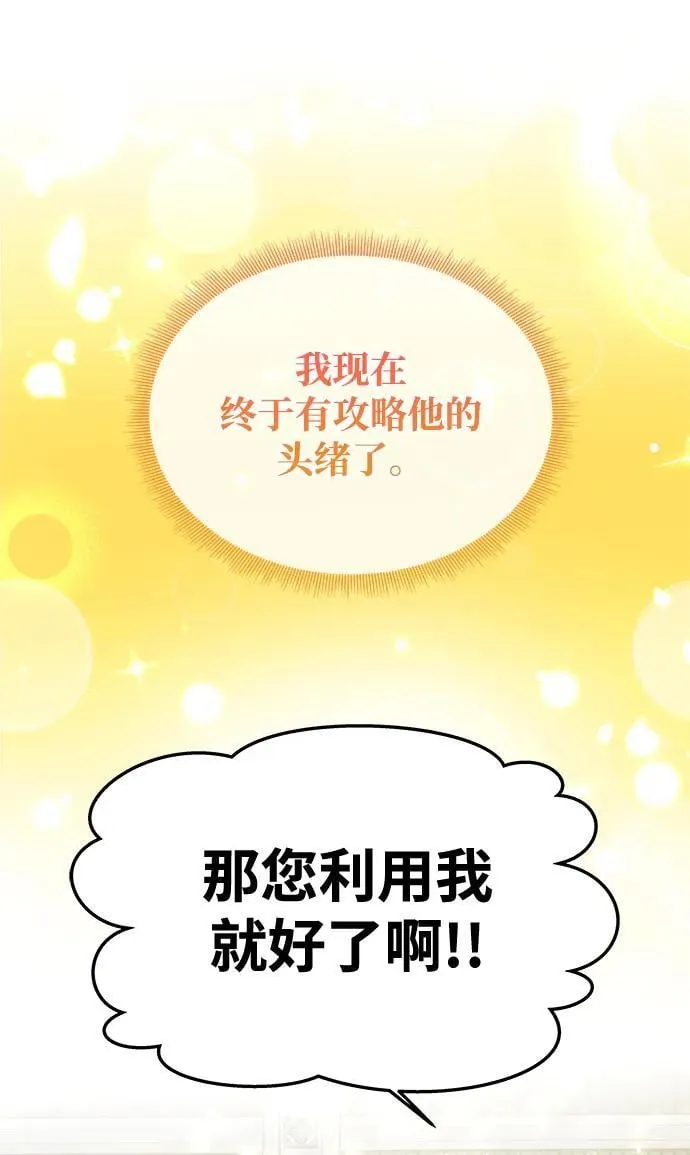 [第10话] 圣洁誓约 第36页
